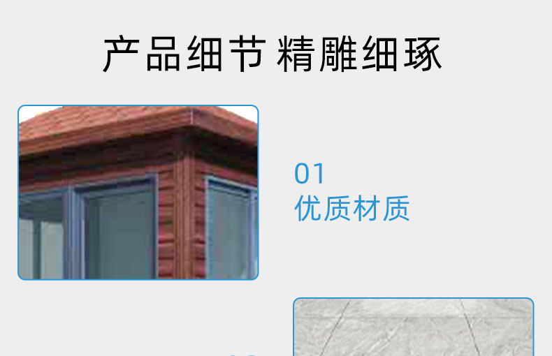 防腐木岗亭详情页_08.jpg