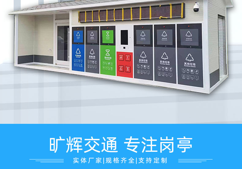 智能垃圾分类箱详情页_02.jpg