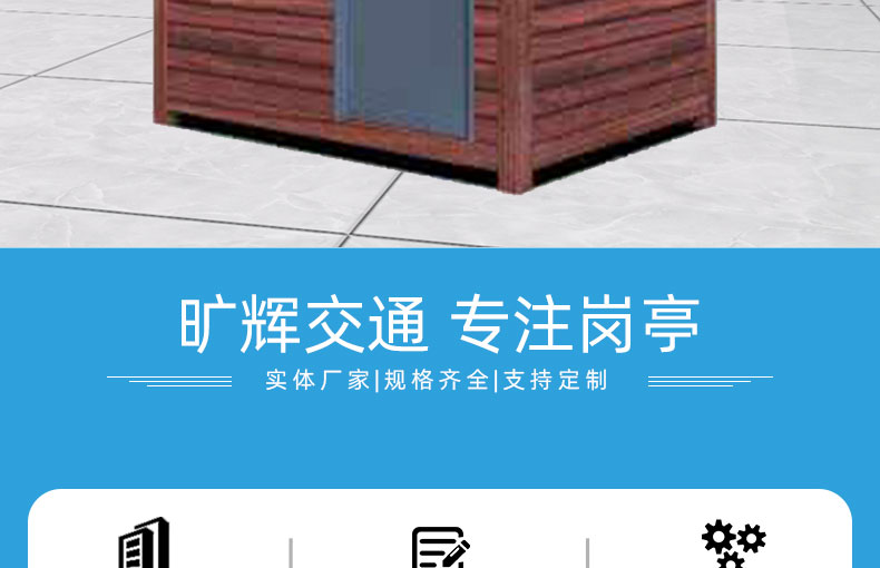 防腐木岗亭详情页_03.jpg