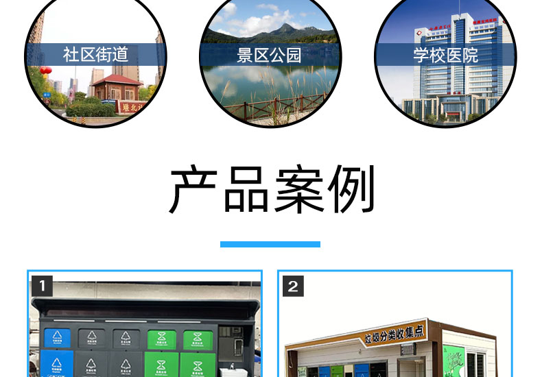 智能垃圾分类箱详情页_10.jpg