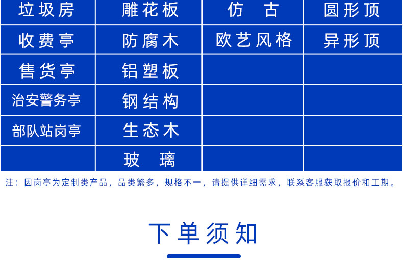 高速智能收费岗亭详情页_16.jpg