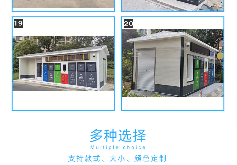 智能垃圾分类箱详情页_16.jpg