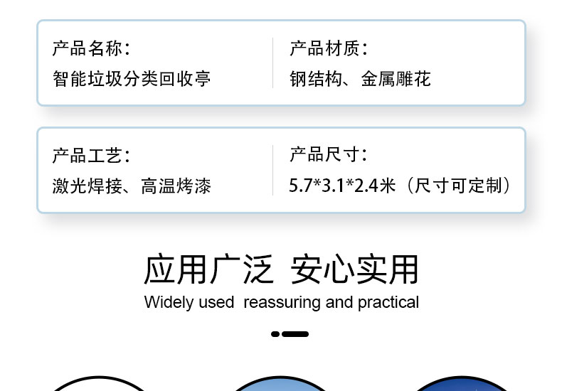 智能垃圾分类箱详情页_09.jpg