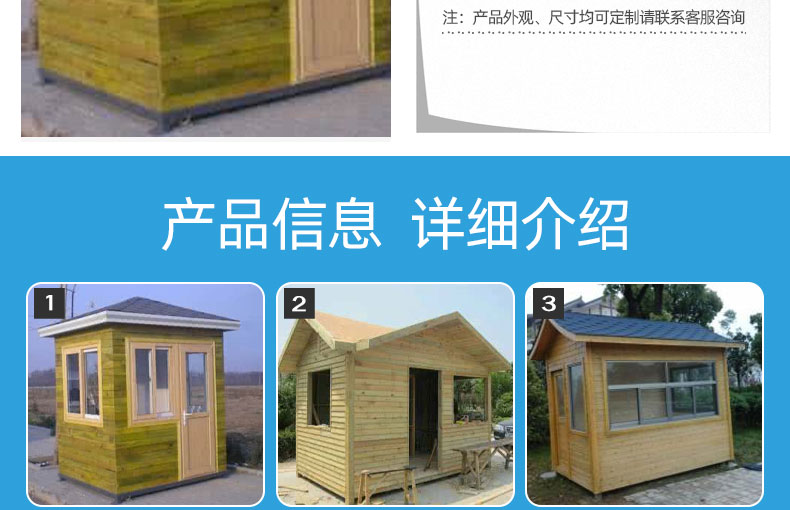 防腐木岗亭详情页_13.jpg