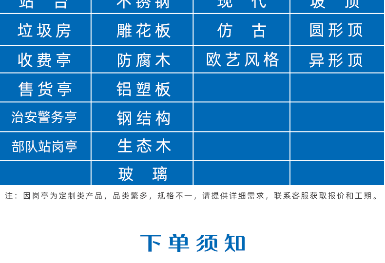 核酸检测亭详情页_19.gif