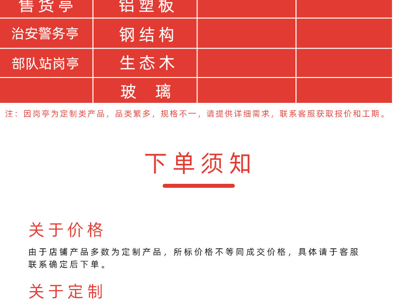 形象岗亭详情页_23.jpg