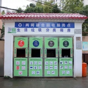 智能垃圾分类箱