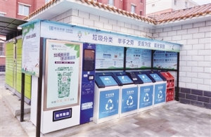 智能垃圾分类箱