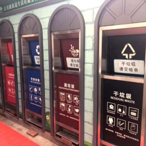 智能垃圾分类箱
