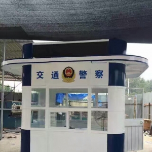 警亭执法岗亭