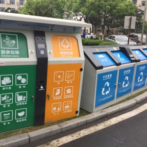 智能垃圾分类箱