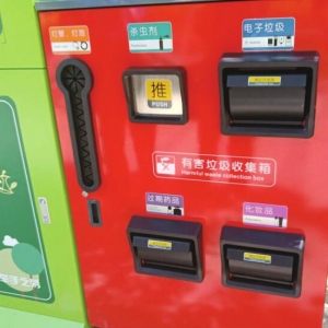智能垃圾分类箱