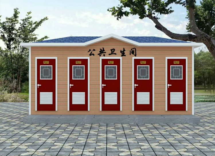 移动卫生间