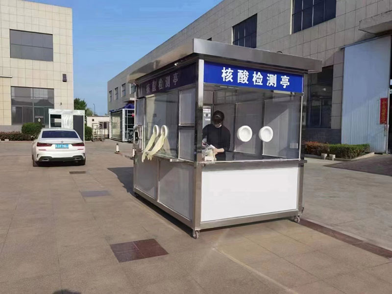 核酸采样亭