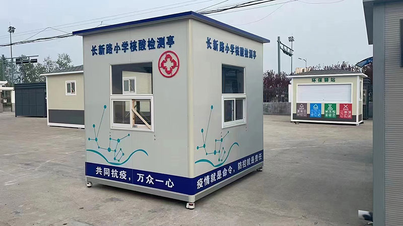 核酸采样亭