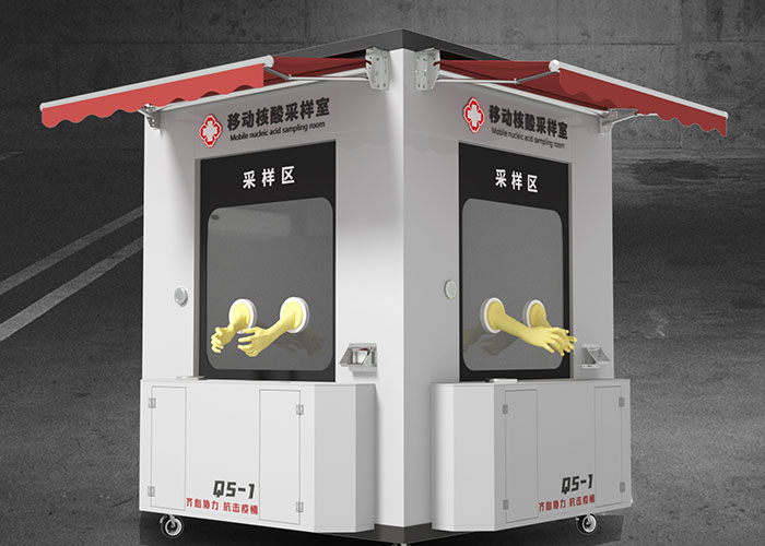 移动核酸采样亭
